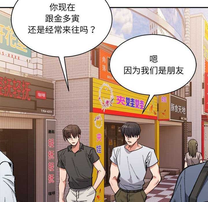 微妙关系第45話