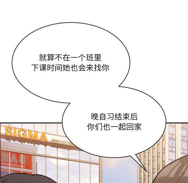 微妙关系第45話