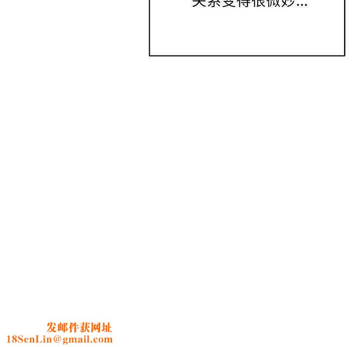 微妙关系第45話