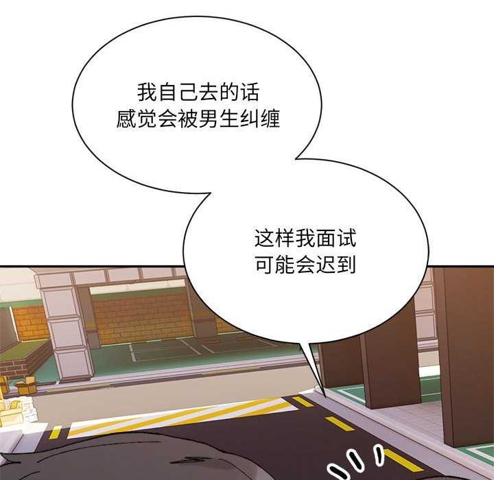 微妙关系第45话