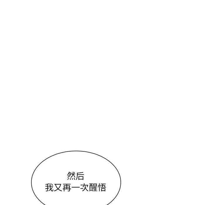 微妙关系第45話