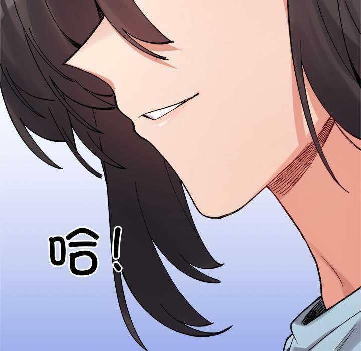 微妙关系第45话