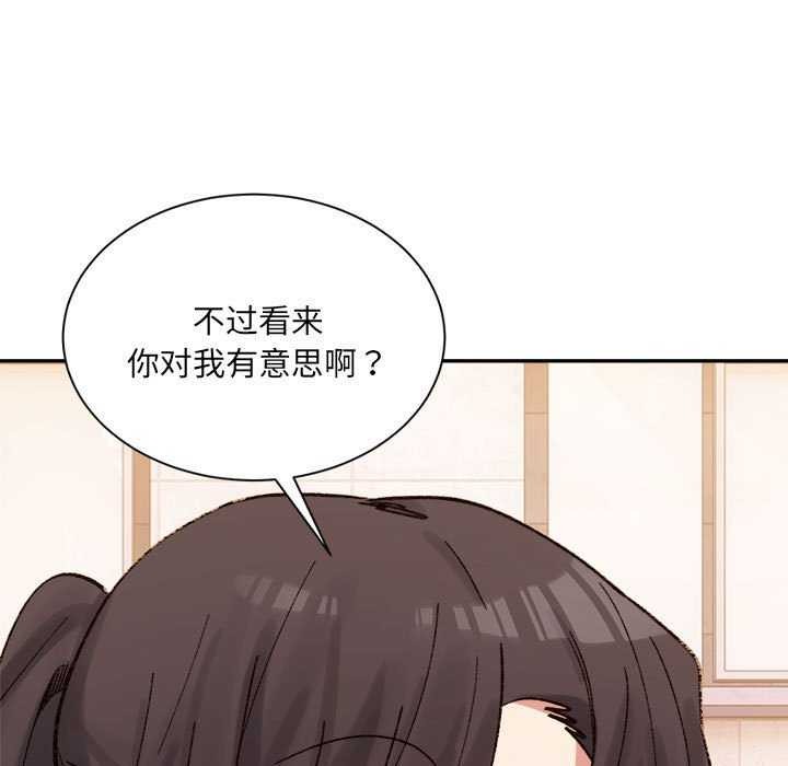 微妙关系第45話