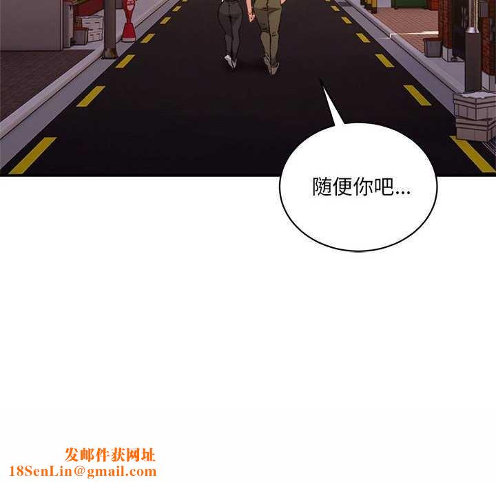 微妙关系第45話