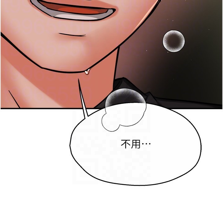 痒乐多阿姨第46話-我以後還要跟你做!