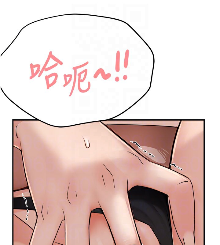 痒乐多阿姨第46話-我以後還要跟你做!