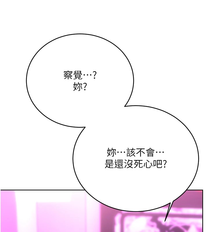 性运刮刮乐第44話-瞞著老公與別的男人會面