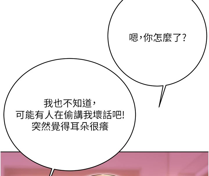 性运刮刮乐第44話-瞞著老公與別的男人會面