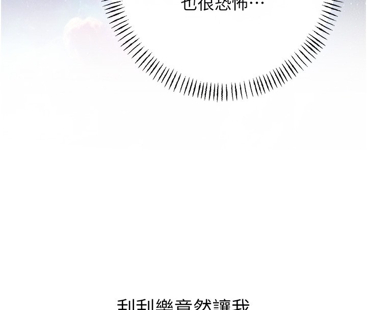 性运刮刮乐第44話-瞞著老公與別的男人會面