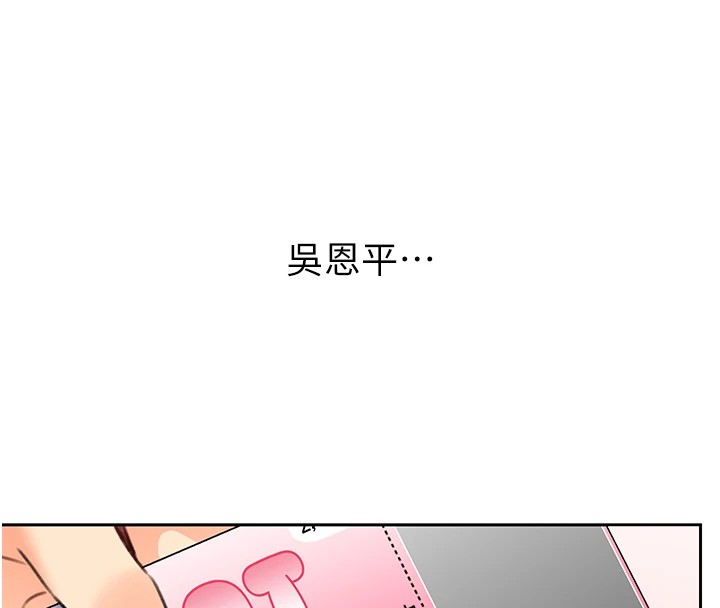 性运刮刮乐第44話-瞞著老公與別的男人會面