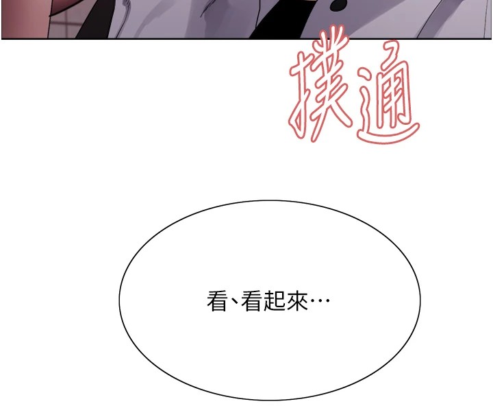 色轮眼第2季第58话-用妳的小嘴取悦我