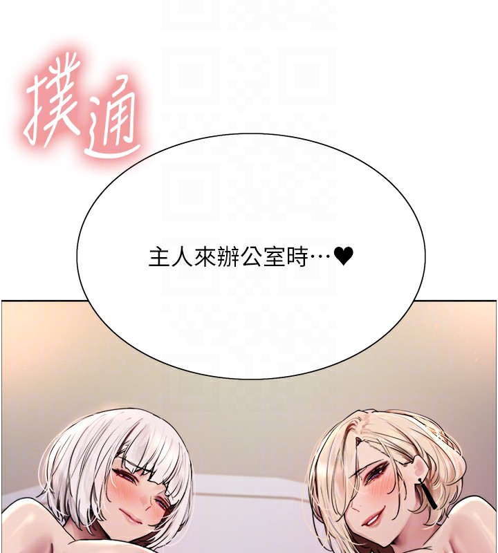色轮眼第2季第58话-用妳的小嘴取悦我