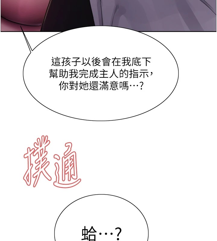 色轮眼第2季第58话-用妳的小嘴取悦我