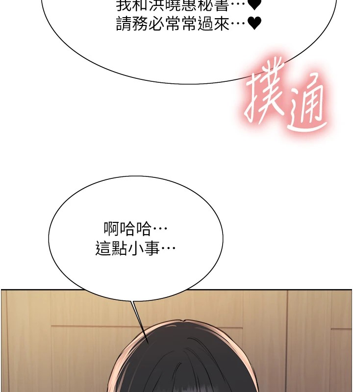 色輪眼第2季第58話-用妳的小嘴取悅我