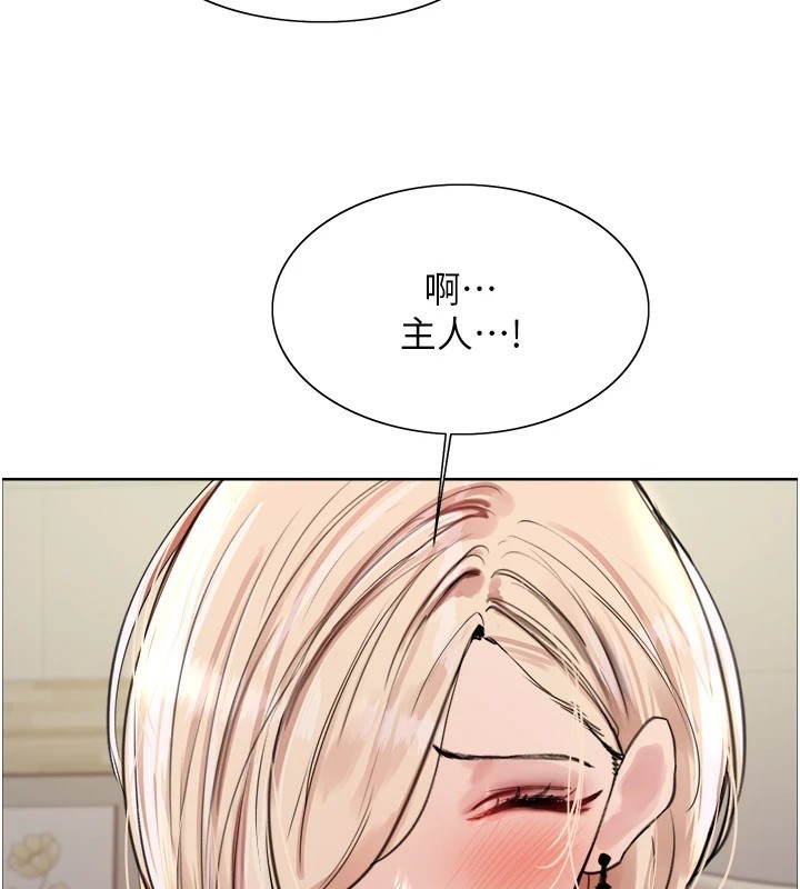 色轮眼第2季第58话-用妳的小嘴取悦我