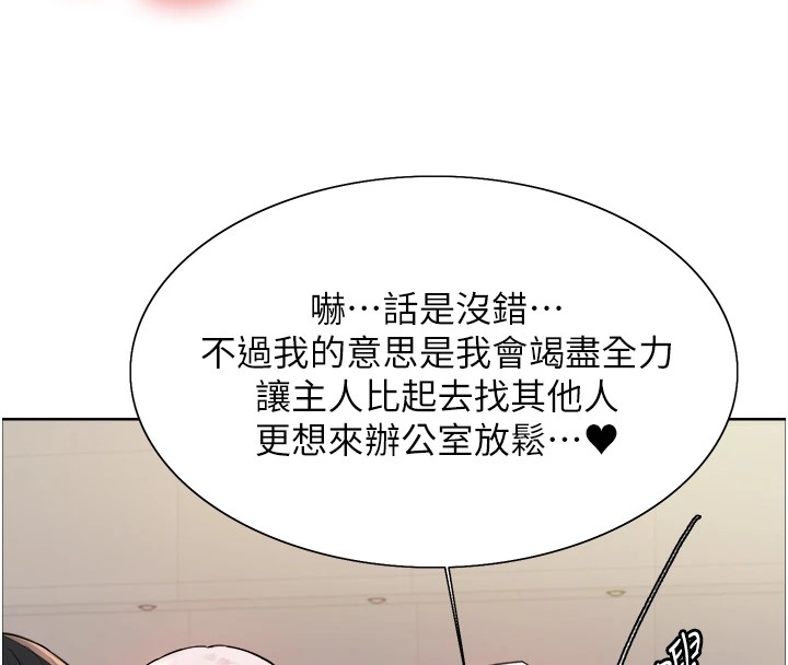 色轮眼第2季第58话-用妳的小嘴取悦我