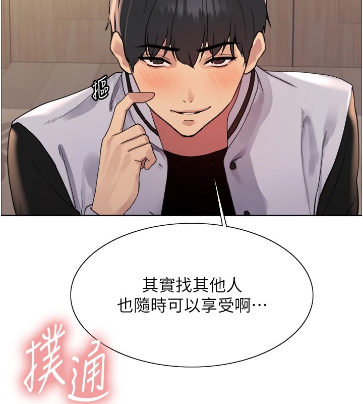 色轮眼第2季第58话-用妳的小嘴取悦我