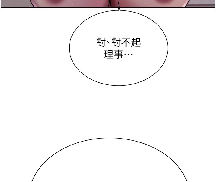 色轮眼第2季第58话-用妳的小嘴取悦我