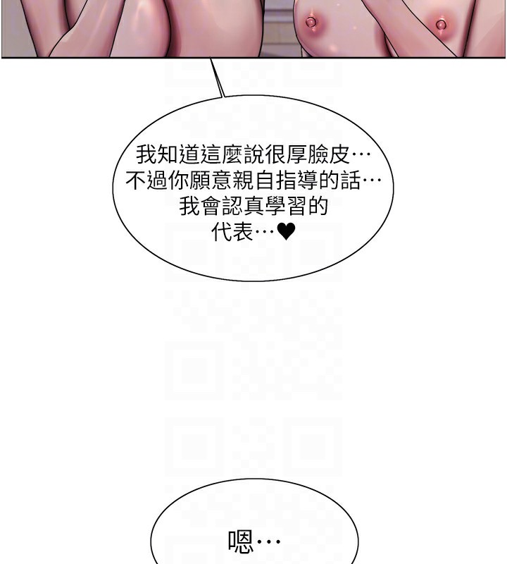 色轮眼第2季第58话-用妳的小嘴取悦我