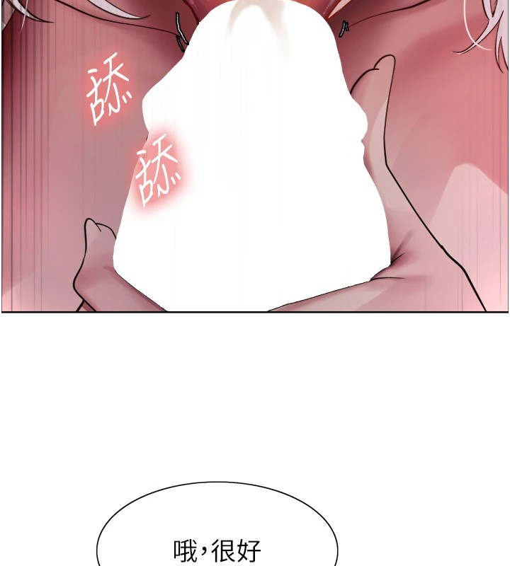 色轮眼第2季第58话-用妳的小嘴取悦我