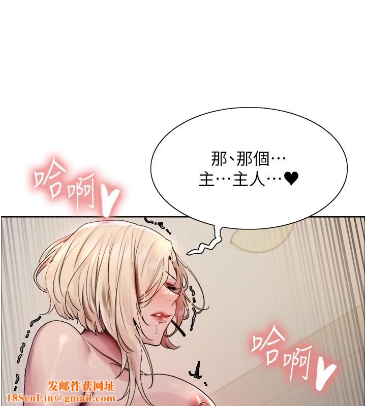 色輪眼第2季第58話-用妳的小嘴取悅我