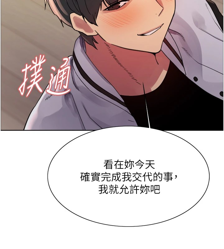 色轮眼第2季第58话-用妳的小嘴取悦我