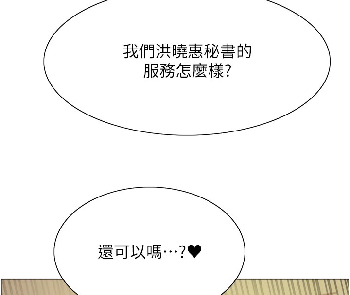 色轮眼第2季第58话-用妳的小嘴取悦我