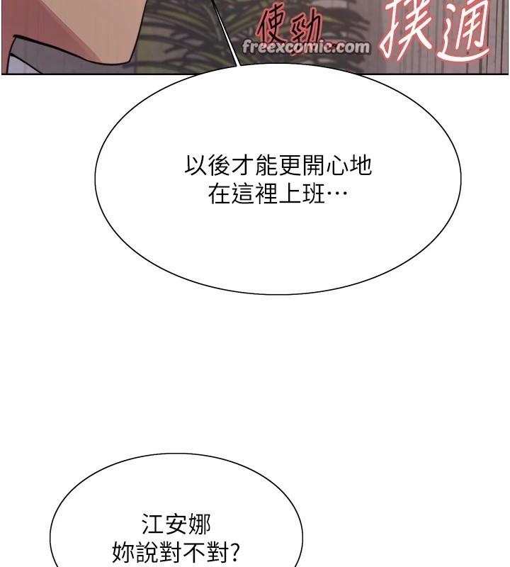 色轮眼第2季第58话-用妳的小嘴取悦我