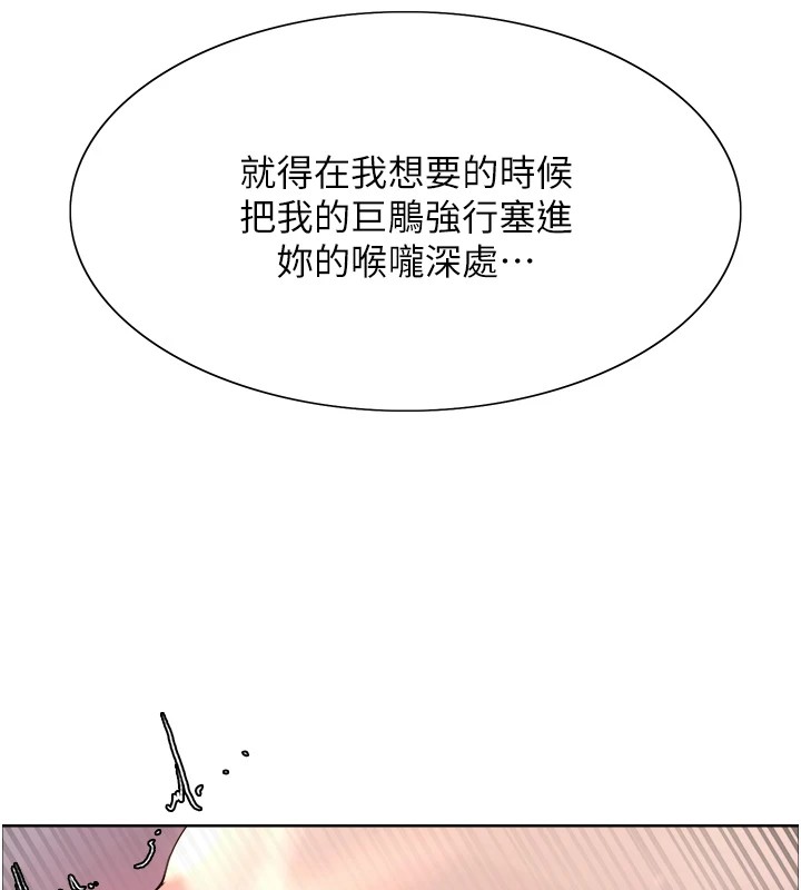 色轮眼第2季第58话-用妳的小嘴取悦我