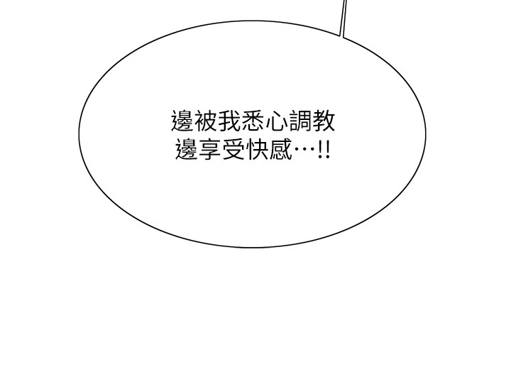 色轮眼第2季第58话-用妳的小嘴取悦我