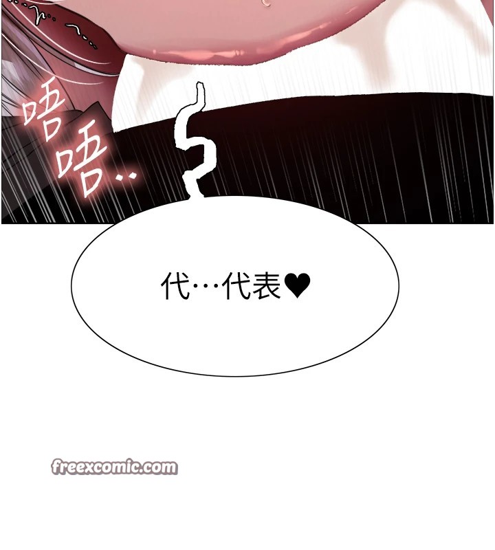 色轮眼第2季第58话-用妳的小嘴取悦我