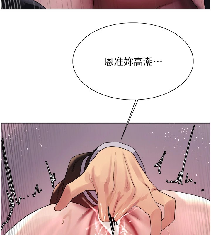 色轮眼第2季第58话-用妳的小嘴取悦我