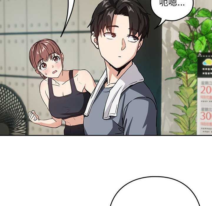 下班后的例行恋爱第41话