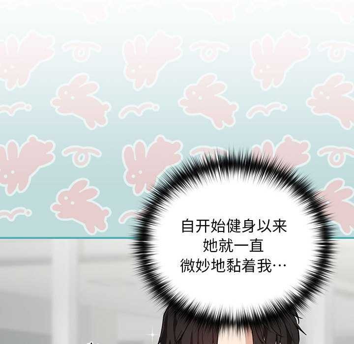 下班后的例行恋爱第41话