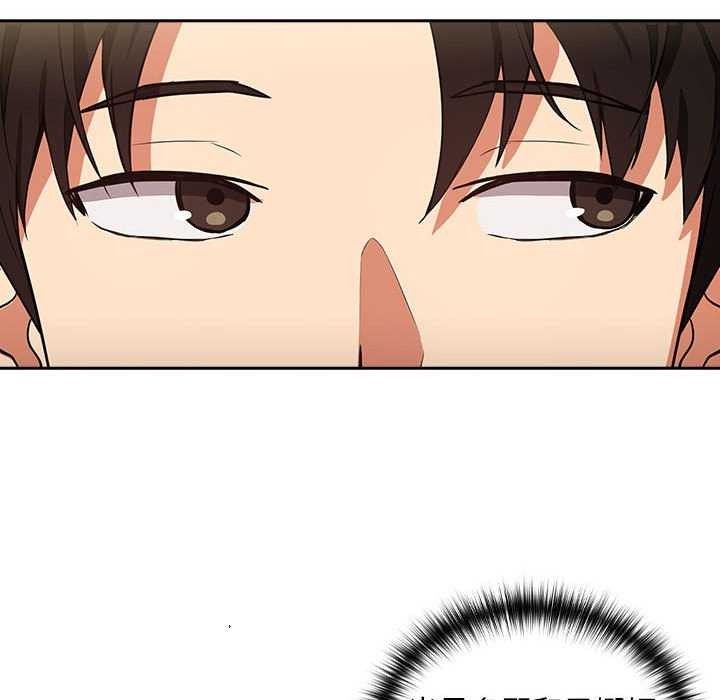 下班后的例行恋爱第41话