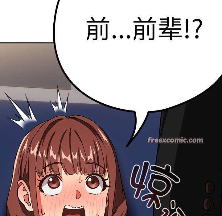 下班后的例行恋爱第41话