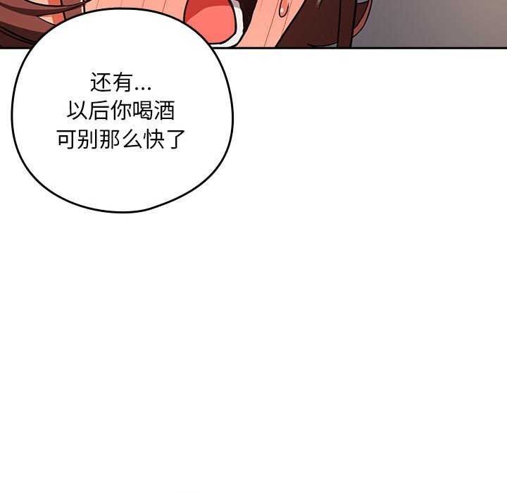 下班后的例行恋爱第41話