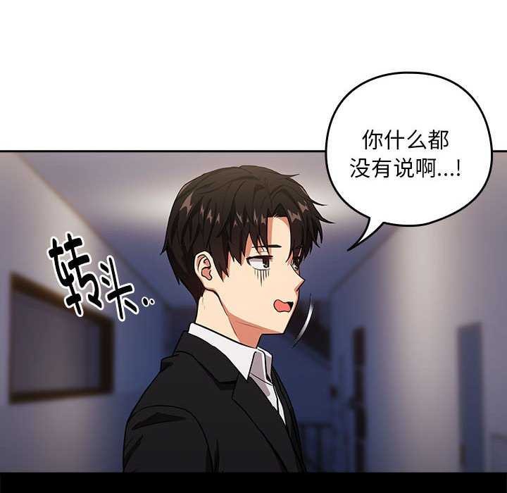 下班后的例行恋爱第41話