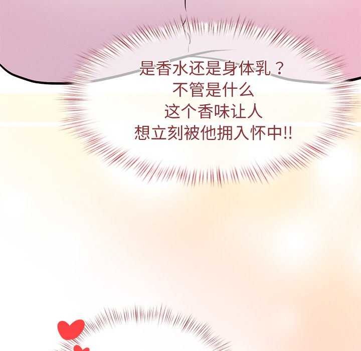 犬神的游戏第4話