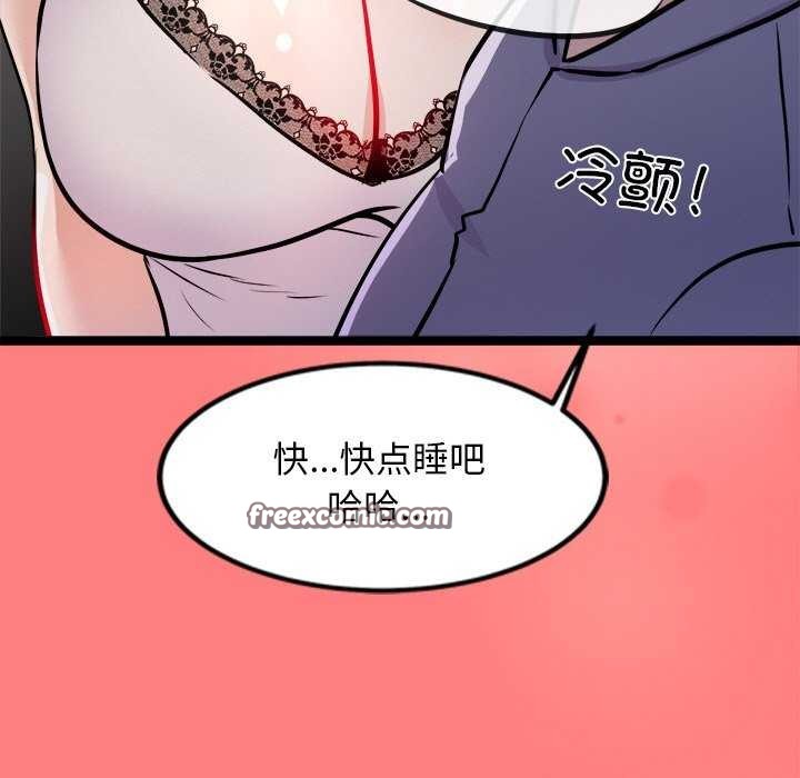 犬神的游戏第4話