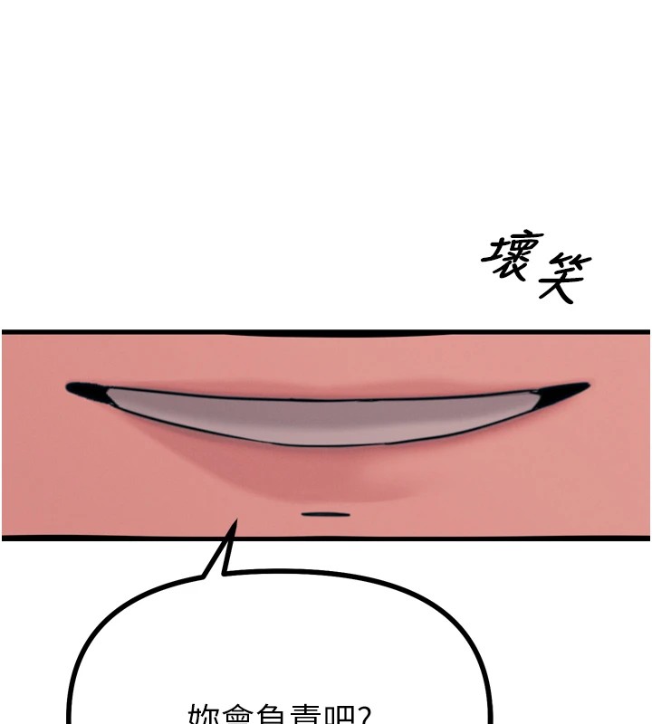 恶次人生第10話-整夜高潮的性愛