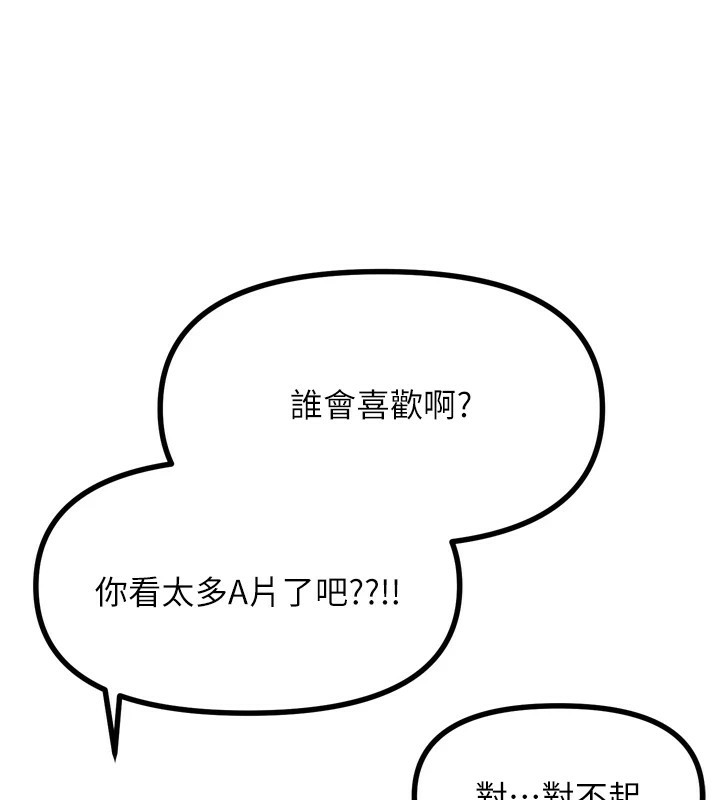 恶次人生第10話-整夜高潮的性愛