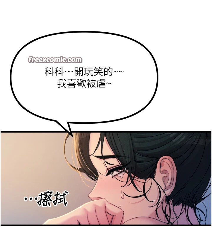 恶次人生第10話-整夜高潮的性愛