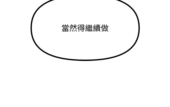 恶次人生第10話-整夜高潮的性愛