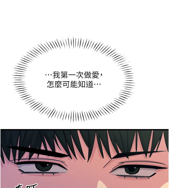 恶次人生第10話-整夜高潮的性愛