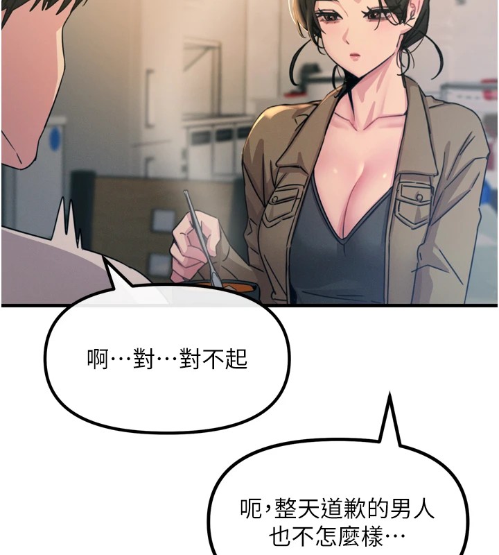 恶次人生第10話-整夜高潮的性愛