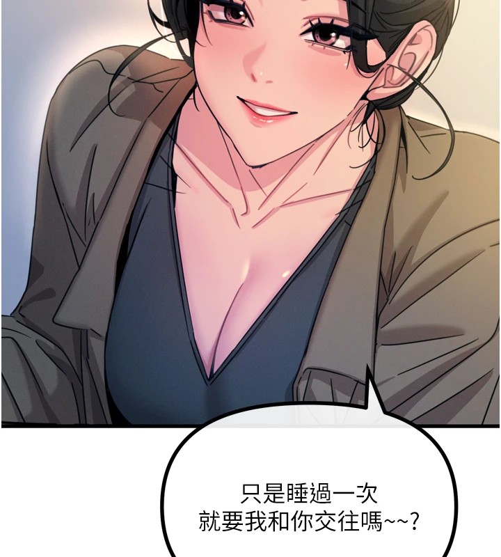 恶次人生第10話-整夜高潮的性愛