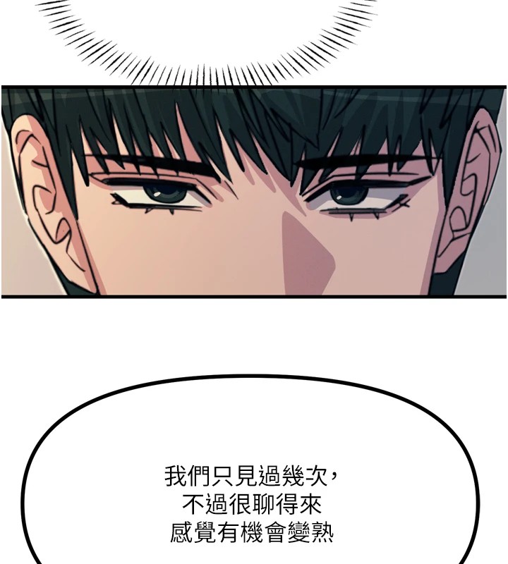 恶次人生第10話-整夜高潮的性愛