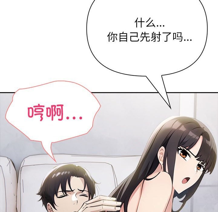 夫妇游戏第12話