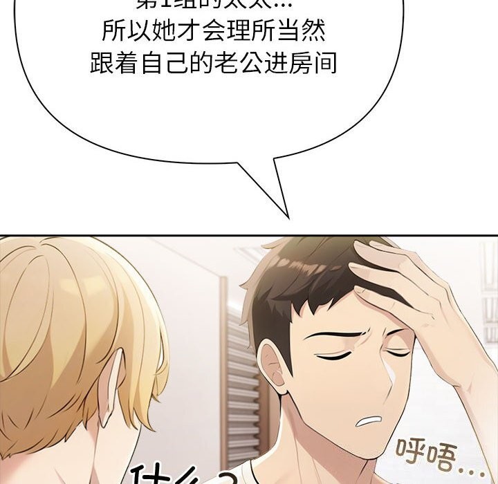 夫妇游戏第12話